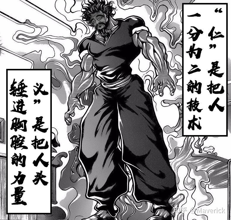 范马勇次郎