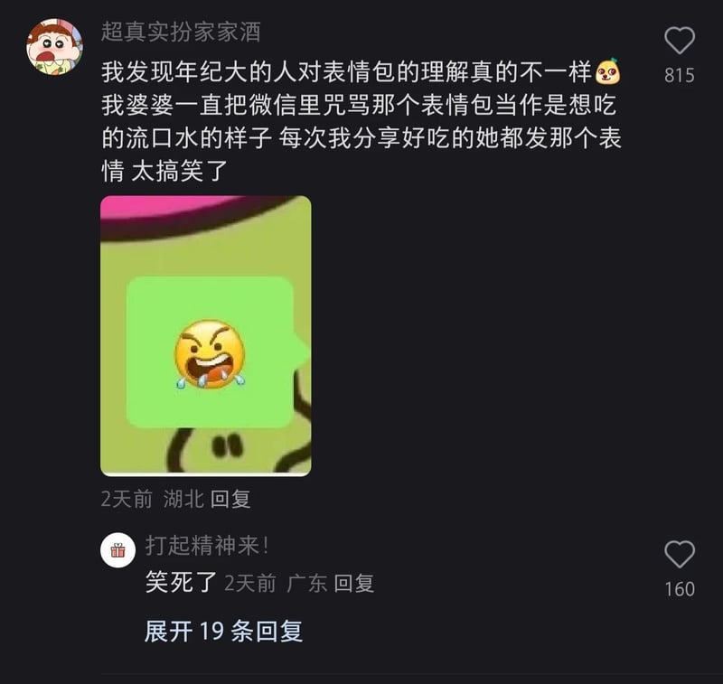 微信内置官方表情
