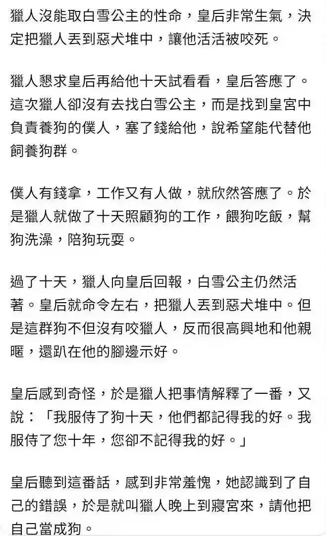 白雪公主