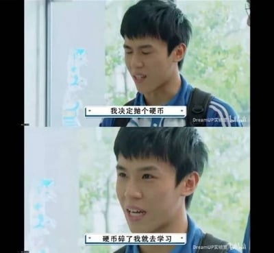 这是一张上下拼接的真人截图梗图，展示了一名穿着蓝色校服的男生。上半部分他说“我决定抛个硬币”，下半部分接“硬币碎了我就去学习”。通过设定“硬币碎掉”这种几乎不可能发生的条件，幽默地表达了不想学习的借口，充满戏谑感。