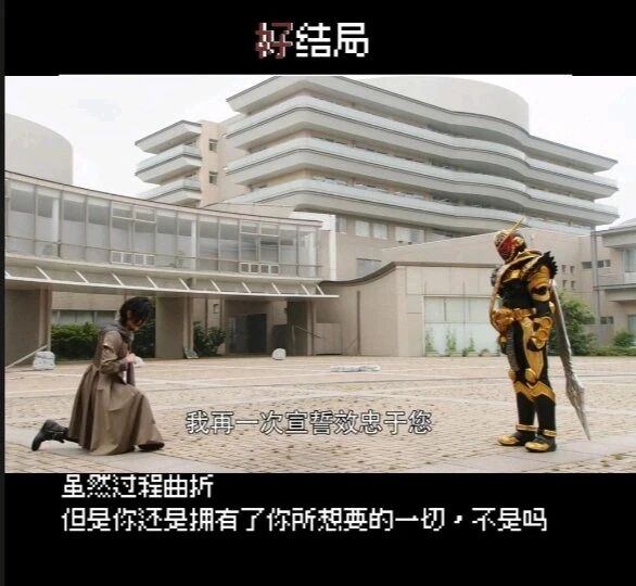 《假面骑士时王》