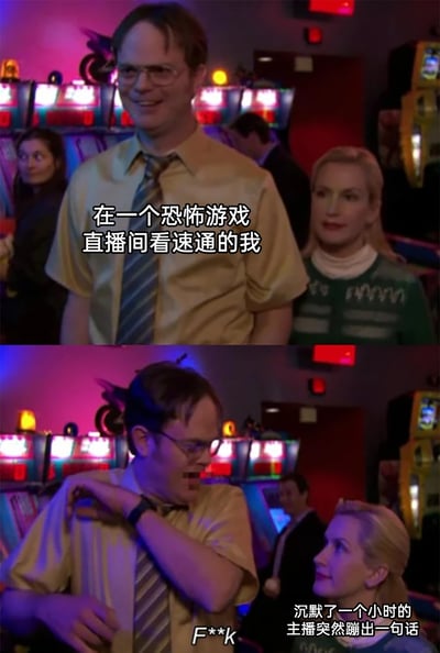 这是一张由美剧截图制作的梗图，分为上下两部分。上半部分中，戴眼镜的男子面带轻松笑容，配文“在一个恐怖游戏直播间看速通的我”，表现出观众观看恐怖游戏速通时放松、毫无防备的状态；下半部分里，该男子突然被吓到，缩起脖子捂住嘴，嘴里说出脏话，旁边配文“沉默了一个小时的主播突然蹦出一句话”，生动还原了观众在安静观看恐怖游戏速通直播时，被长时间沉默后突然出声的主播吓到的真实反应，精准戳中了这类观众的共鸣点，十分搞笑。