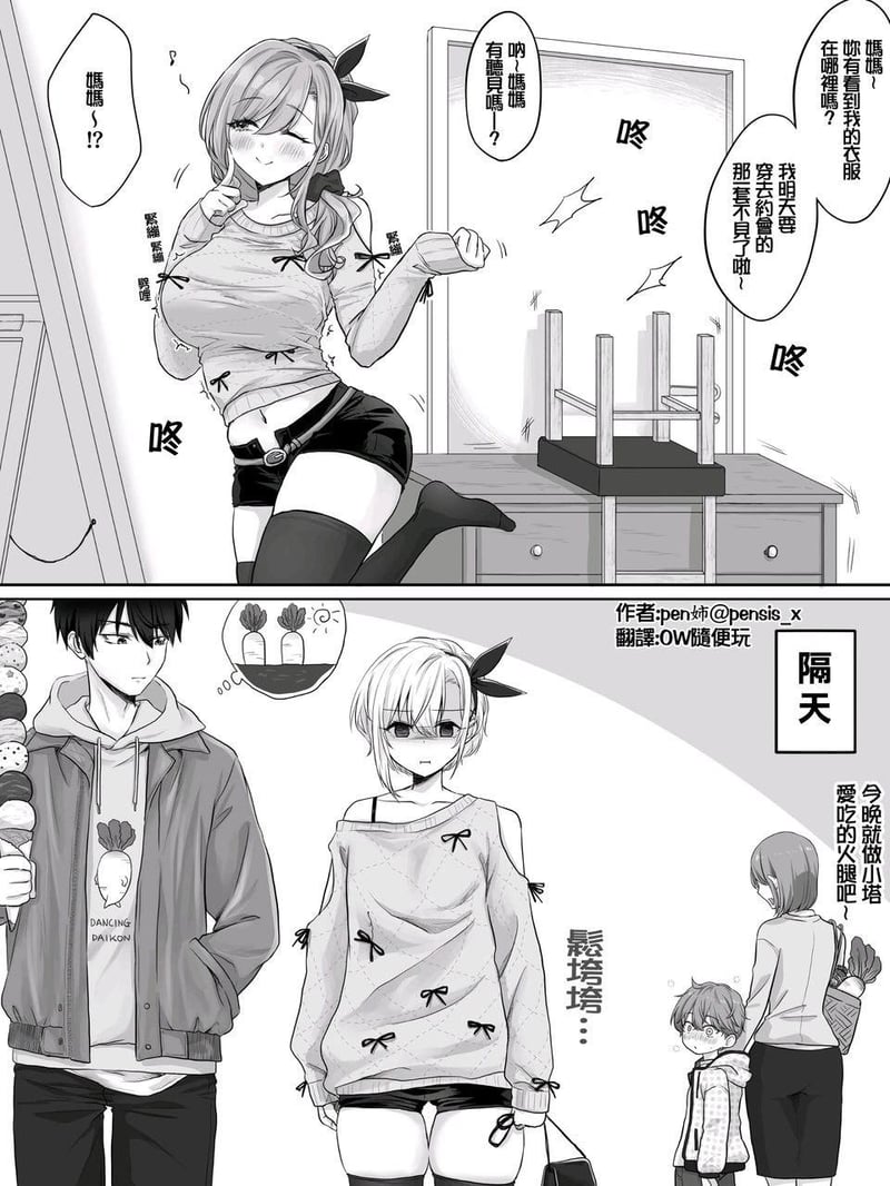 女儿