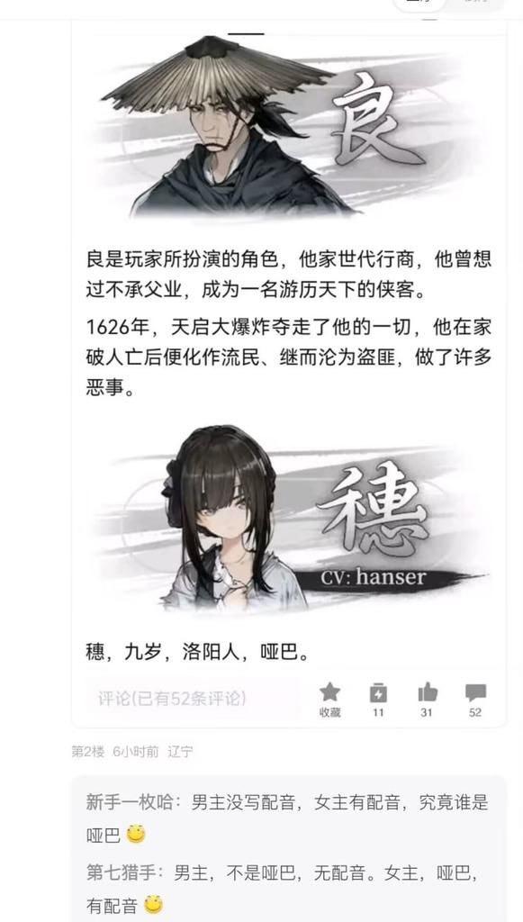 未知国产古风剧情游戏