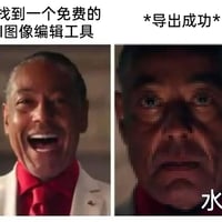 绝命毒师