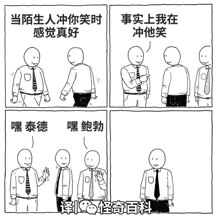 职场人