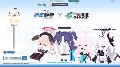 这是手游《蔚蓝档案》与中国邮政的联动预热宣传图，采用Q版卡通风格绘制了四位游戏角色：下江小春、早濑优香、圣园弥香、空崎日奈，角色们带着行李呈现出行状态，神态各异，画面左上角加入了联动的小鸟形象，底部标注合作礼盒将在Yostar悠星周边店上架，整体风格可爱治愈，用于预告双方推出的合作周边礼盒。
图中顶部的弹幕包含一些玩家的惊讶发言，其中提到“初音未来”是玩家的误联想，和本次联动无关。