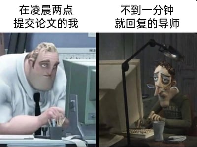 这是一张左右拼接的对比梗图，左侧使用《超人总动员》中超能先生的截图，配文“在凌晨两点提交论文的我”，超能先生眼神疲惫无神，身体前倾撑在桌边盯着电脑，完美还原了学生熬夜赶完论文、凌晨提交时的倦怠状态；右侧使用《鬼妈妈》中父亲角色的截图，配文“不到一分钟就回复的导师”，该角色面容憔悴，双手放在键盘前，呈现出导师即便疲惫也时刻关注论文的状态。整张图通过两个动画角色的状态反差，生动调侃了学生熬夜提交论文后，导师超快回复的真实又搞笑的师生日常，精准戳中论文相关群体的共鸣点。