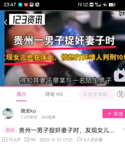 这是一张抖音平台的资讯类视频截图，博主“晚安ko”发布的这条视频讲述了贵州一名男子在捉奸妻子廖某时，发现女儿也在现场，愤怒之下打死妻子的情人，最终被判刑10年的社会事件。视频界面显示该视频有15.6万播放量、192条评论，博主拥有7.6万粉丝，发布于2022年5月31日。