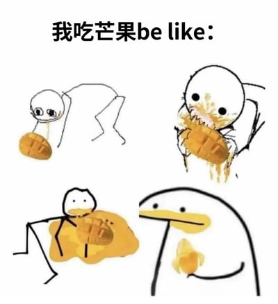这是一张搞笑风格的图文混排梗图，标题为"我吃芒果be like:"。图片中有四个简单的 stick figure 线稿人物，生动展示了吃芒果的四个阶段：从最初拿着完整芒果，到吃得满脸都是芒果汁，再到芒果汁溅到身上，最后只剩下芒果核。通过夸张的表现手法幽默地描绘了吃芒果时容易弄得很脏的真实体验，引发共鸣。