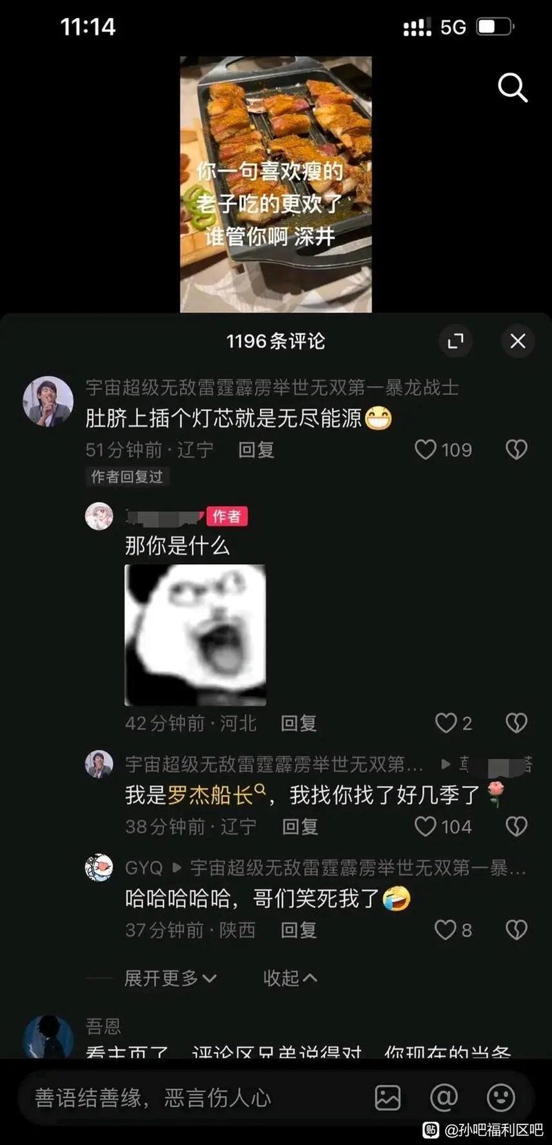 哥尔·D·罗杰