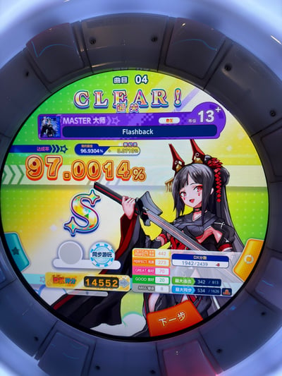 这是音游《舞萌DX》的游玩结算界面实拍图，本次游玩的是难度为13+的MASTER等级曲目《Flashback》，最终达成率为97.0014%，评价为S级，DX评分为14552，DX分数1942/2439，各判定数据分别为CRITICAL442、PERFECT273、GREAT70、GOOD20、MISS8，最大连击342，本次成绩比玩家自身之前的最佳成绩提升了0.0710%。界面右侧有游戏内的二次元风格女性角色立绘，底部有“下一步”操作按钮。该图的趣味点在于舞萌DX的S级评价达标线为97%，玩家刚好卡在97.0014%的成绩线通关，差一点点就达不到S级，类似开了锁血挂刚好剩一丝血存活的效果，因此被调侃为锁血挂忘关了。