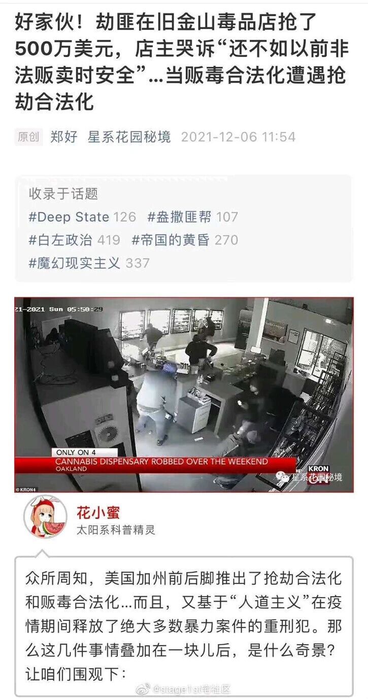 太阳系科普精灵