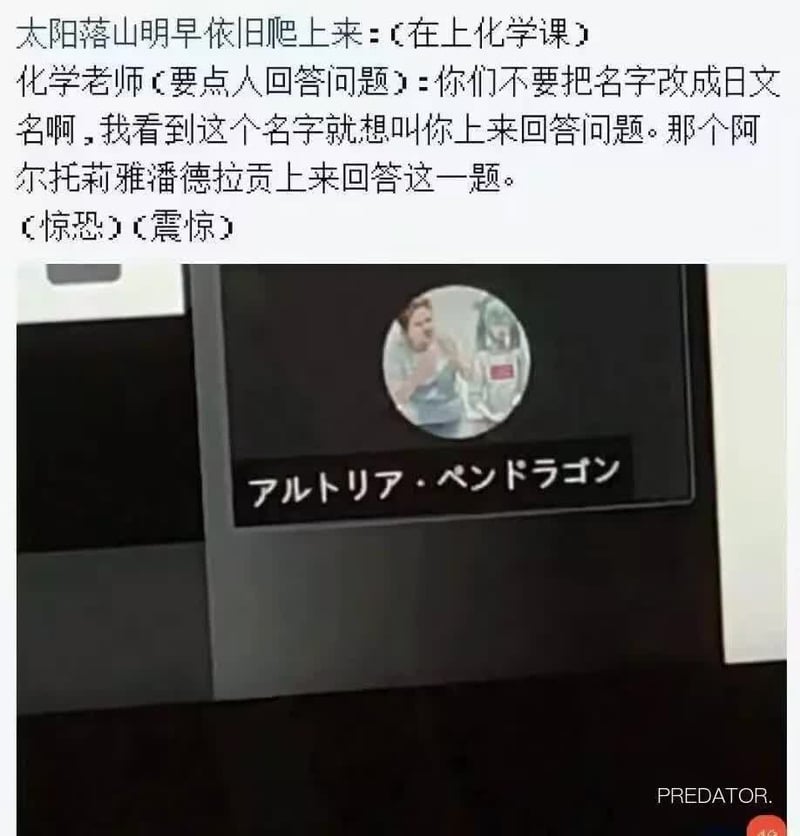 阿尔托莉雅·潘德拉贡