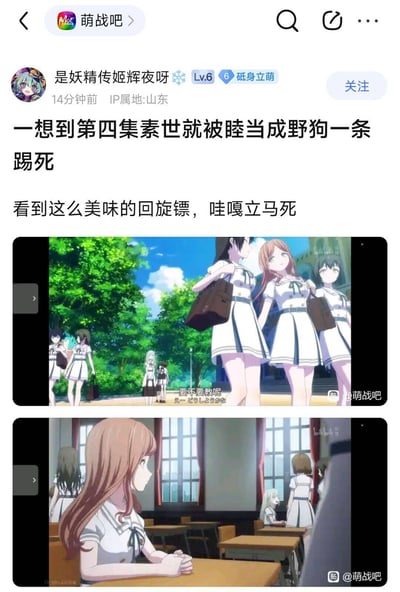 这是百度贴吧萌战吧的一则用户吐槽帖子截图，用户「是妖精传姬辉夜呀」针对原创动画《BanG Dream! It's MyGO!!!!!》的剧情发表看法：提到动画第四集里高松灯（睦）将长崎素世当成野狗一样踢开的剧情，如今看到剧情出现“回旋镖”式的反转（即之前素世的行为得到了对应的回应），直呼大快人心，用“哇嘎立马死”表达对这个剧情反转的爽感。帖子还配上了两张该动画的截图，第一张是几位女高中生角色在校外的场景，带有字幕「要不要教呢 えーどうしようかな」；第二张是教室场景，长崎素世坐在座位上，其他角色在教室中。