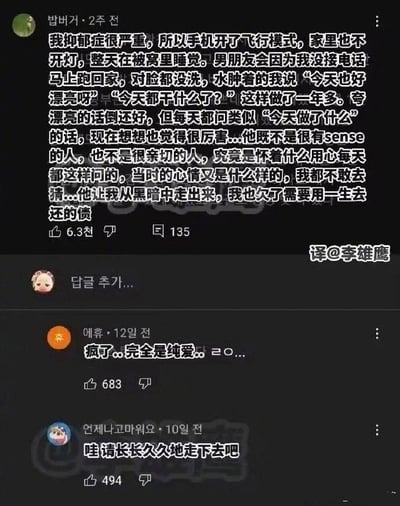 这是一张社交媒体截图，内容是一位抑郁症患者分享男友如何帮助她走出困境的感人故事。发帖者描述自己因抑郁症严重而封闭自己，不开灯、开飞行模式、整天卧床，但男友一年多来坚持每天回家关心她，即使她状态很差也会称赞她漂亮并询问日常。虽然男友并非特别感性亲切的人，但这种持续的关怀最终帮助她走出了黑暗。下方有其他用户的评论，表达了对这种纯爱关系的感动和祝福。