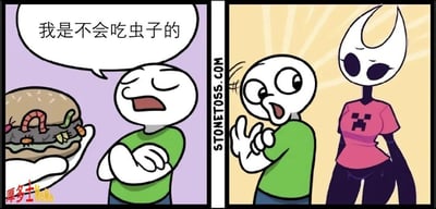 这张梗图分为左右两格，左侧主角对一只汉堡里夹着虫子表示拒绝，台词为“我是不会吃虫子的”，语言强烈、傲娇。右侧，这位同样的角色正转身看到一位身穿MC克里珀T恤、拟人化的《空洞骑士》Hornet角色，表情暧昧，态度明显转变，暗示着“面对喜欢的事物，原则可以被打破”。整体用ACG恶搞和双关梗，带点宅向与游戏元素混搭。右格为明显的性暗示和谐音（“虫子”与Hornet）；同样有反差萌、宅文化和暗示性趣梗。
