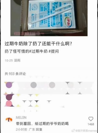 这张图展示了一则日常生活类网络问答和评论梗，配图为一盒伊利牛奶，问题是“过期牛奶除了扔了还能干什么？”评论区网友用冷幽默回复“带到墓园，给过期的爷爷奶奶喝”，形成以“过期”为双关的黑色幽默梗，引发网友共鸣与玩笑。
