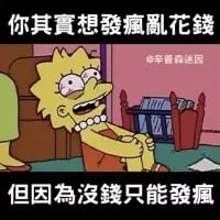 丽莎·辛普森