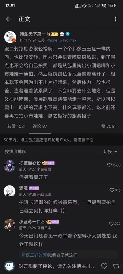 这是一条来自微博用户的原创吐槽内容，博主分享了自己和二次元爱好者（自称“二刺猿”）一同旅游的体验，总结出这类旅游搭子的多个特点：性格内向安静，旅游时专注拍摄自己的二次元周边（吧唧、小布娃娃），不会因为拍照出片起争执；平时体力一般但在漫展等相关场合耐力极强，既能爬山也不挑剔饮食，吃前还会给周边拍照，整体是省心的旅游伙伴。评论区网友纷纷留言共鸣，补充相关细节，内容充满调侃趣味，引发了不少二次元爱好者的认同。