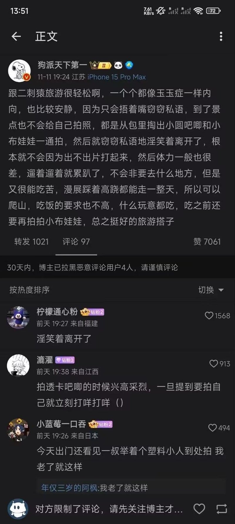 史努比