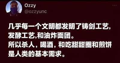 这是一张社交媒体截图，显示用户Ozzy（@ozzyunc）的帖子。帖子背景为深红色，上方有用户头像（戴紫色口罩的人物）和用户名信息，下方是白色大号文字：“几乎每一个文明都发明了铸剑工艺，发酵工艺,和油炸面团。所以杀人，喝酒，和吃甜甜圈和煎饼是人类的基本需求。” 内容通过将不同文明共有的三大发明（铸剑、发酵、油炸面团）幽默地对应为“杀人、喝酒、吃甜食”，调侃式地总结为人类的“基本需求”，带有明显的搞笑和夸张意味。