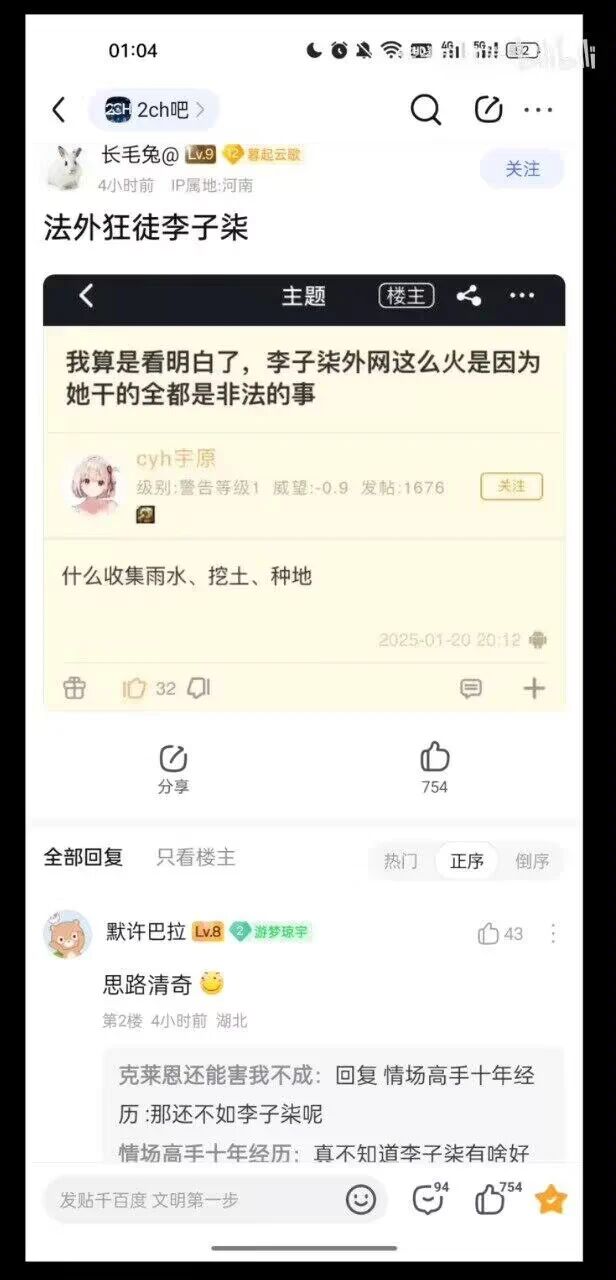 田园生活类自媒体创作者