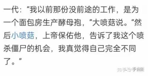 大喷菇