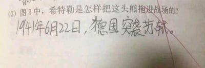 图片内容为一张手写答题纸，上面有一道历史题目和对应的回答。题目是“(3) 图3中，希特勒是怎样把这头熊拖进战场的？”，下方的回答为“1941年6月22日，德国突袭苏联。”。这里的“熊”是对苏联的隐喻（苏联常被称为“北极熊”），回答引用了二战中德国对苏联发动突然袭击的历史事件（巴巴罗萨行动），以幽默的方式将题目中的“熊”与现实历史对应起来。