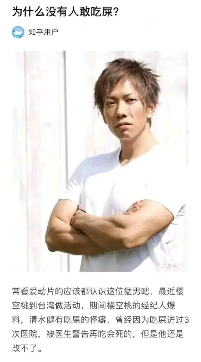 日本AV演员