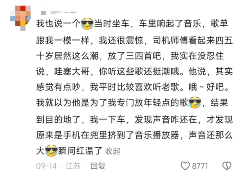 出租车司机
