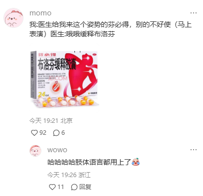 芬必得布洛芬缓释胶囊包装