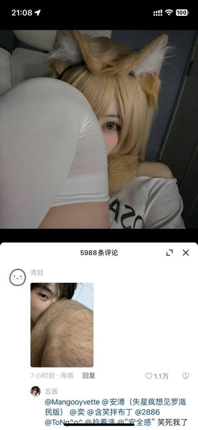 上图为一位戴着猫耳发饰的金发少女，穿着白色上衣，用一条白皙的腿遮挡住部分面部，露出一只绿色的眼睛，显得十分可爱娇羞。下图则是评论区中一位名为"青蛙"的用户发布的对比图，同样用腿遮挡面部，但展示的却是一条布满浓密腿毛的男性腿部，形成强烈反差。评论区有人提到"安全感"，用这种形象的对比制造出幽默效果，笑点在于前后两种"用腿遮脸"场景带来的截然不同的视觉感受和心理预期。