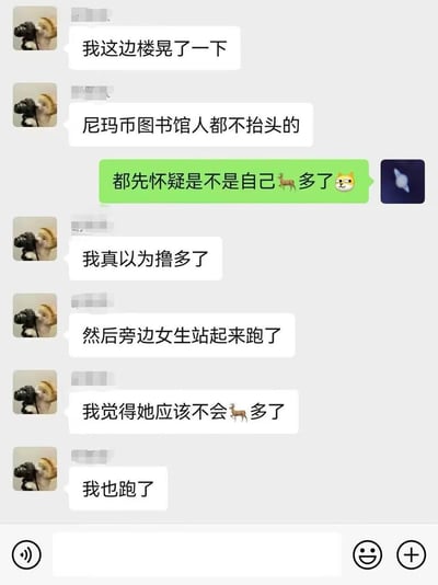 这是一段微信聊天记录截图，记录了一位网友在图书馆遇到楼体晃动时的乌龙经历：一开始以为是自己身体虚（用“撸多了”调侃），看到周围人都没反应，甚至怀疑是自己的错觉，直到旁边女生起身跑了，才反应过来是地震，自己也跟着跑了。
聊天中还用🦌（鹿）的谐音代替“撸”，玩了趣味文字梗，充满沙雕搞笑的氛围。