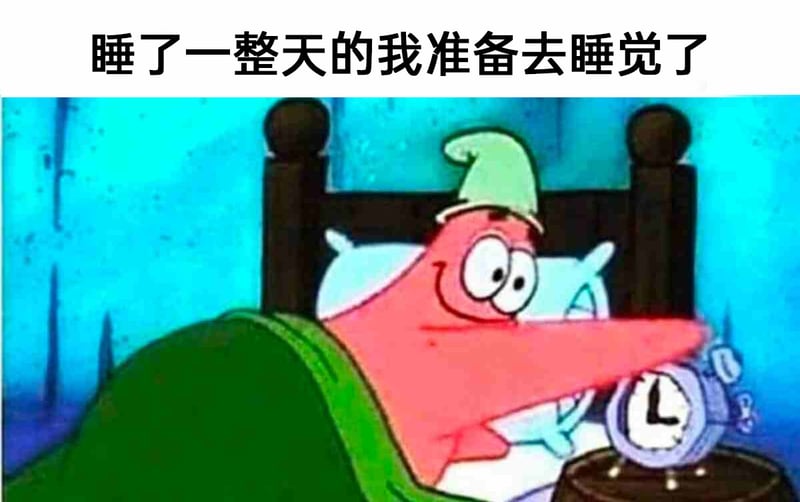 派大星