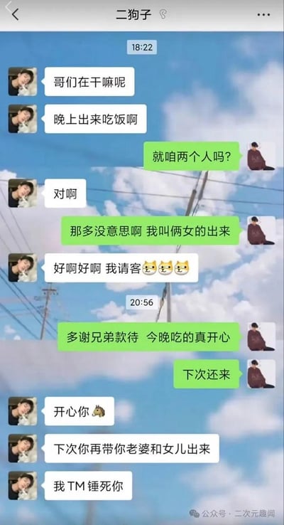这是一段模拟微信聊天场景的搞笑梗图，对话发生在用户与好友「二狗子」之间：
1. 二狗子主动约用户单独吃晚饭，用户提出要叫「俩女的」同去，二狗子欣然答应并表示由自己请客；
2. 用餐结束后用户对二狗子表示感谢，二狗子却暴怒吐槽，原来用户口中的「俩女的」是自己的老婆和女儿，二狗子放狠话称下次再带就锤死用户。

梗点在于用户玩了文字游戏，用模糊表述坑兄弟请客，制造出反转式的整蛊笑点，属于朋友间戏谑整蛊类的搞笑内容。