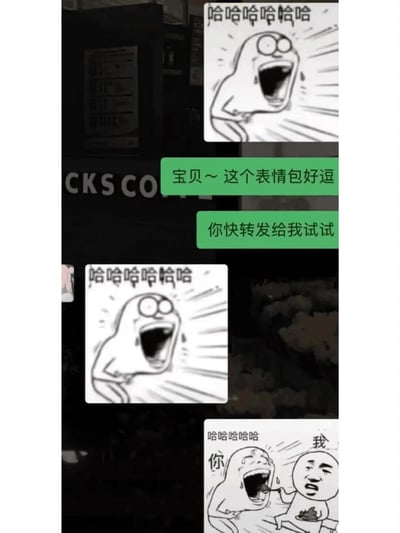这是一张竖屏的手机聊天记录截图，记录了情侣间一段关于表情包的趣味互动。首先对方发送了一张双眼圆睁、大张嘴巴流汗狂笑的表情包，发送者看到后觉得很有趣，撒娇让对方转发给自己，对方先发送了同款表情包，随后又发了一张改编后的恶搞表情包：将原表情包的形象标注为“你”，搭配一个暴走漫画风格、一脸嫌弃做出喂食动作的人脸标注为“我”，用这种反差恶搞的方式回应，营造出轻松搞笑的氛围，展现了情侣间亲昵逗趣的相处状态。