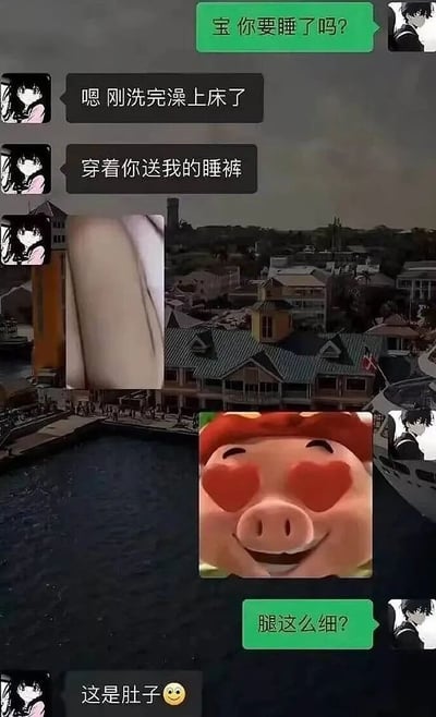 这张图是带有滨海城镇风景背景的情侣聊天记录截图，聊天双方分别使用男性动漫头像和女性动漫头像，绿色气泡为男方发言，黑色气泡为女方发言。对话内容为：男方询问女方是否要睡觉，女方回复自己刚洗完澡上床，正穿着男方送的睡裤，同时发送了一张下半身的局部照片；男方看到照片后先发送了一个眼睛是爱心形状的猪猪表情包，随后夸赞女方腿很细，最后女方回复该照片拍的是自己的肚子并搭配微笑表情，形成乌龙笑点，整体内容诙谐有趣，反差感十足。