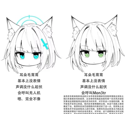 这是一张左右分栏的二次元线稿梗图，左侧是《蔚蓝档案》的砂狼白子，有着蓝眼睛、十字发夹与头顶光环，下方文字总结她「耳朵毛茸茸、面无表情、声调平淡、会呼叫无人机」的特征，最后用一句简洁的「嗯、完全不像」收尾；右侧是《明日方舟》的凯尔希，绿眼睛，下方文字总结她「耳朵毛茸茸、面无表情、声调平淡、会呼叫Mon3tr」的相似特征，再配上一段凯尔希标志性的冗长严谨的书面语，强调两人存在根本性差异，用白子的简洁吐槽和凯尔希的话痨风格形成强烈反差，玩梗调侃两位角色外表相似但设定细节、说话风格的不同。