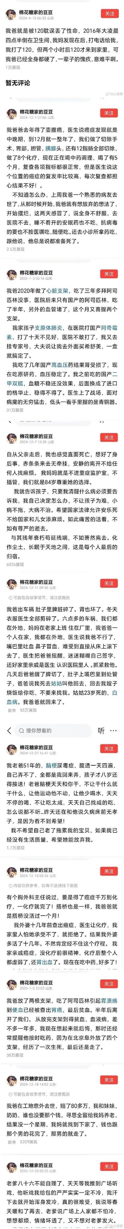 这是一张社交媒体截图，展示了用户"职场观察君"发布的一系列关于职场文化的长文帖子。内容主要围绕加班文化、职场压力、员工健康等话题展开，分享了多个真实案例，包括设计师加班晕倒、程序员加班猝死、广告策划因压力过大导致神经衰弱等事件。帖子中表达了对当前职场中存在的"狼性文化"、"奉献精神"等道德绑架现象的批判，呼吁人们重视身体健康，反思工作的意义。整体风格偏向写实和批判，旨在引发人们对职场健康问题的关注和思考。