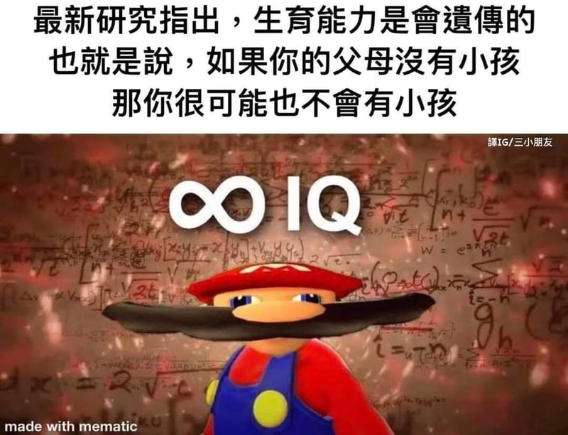 马里奥