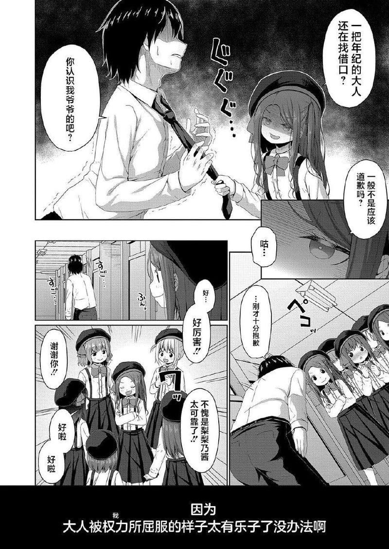 未知短篇漫画