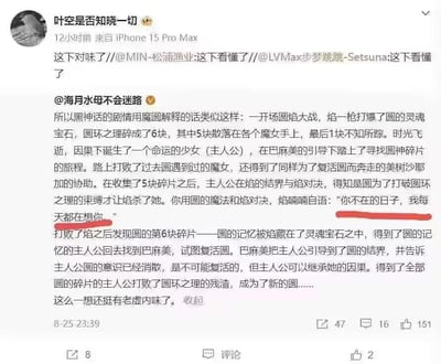 这是一条来自微博的社交媒体截图，用户@海月水母不会迷路以《魔法少女小圆》的剧情逻辑为框架，对《黑神话：悟空》的故事进行了趣味解构，将黑神话的剧情节点替换成小圆系列的角色与设定：把黑神话主角对应成小圆里的“命运少女”，将剧情核心转化为寻找“圆神碎片”，融入了晓美焰、巴麻美、美树沙耶加等小圆角色的相关剧情，还加入了小圆里的经典台词“你不在的日子，我每天都在想你”，最后感慨这样的设定很有“老虚内味”（虚渊玄是《魔法少女小圆》编剧，以致郁、深刻的剧情风格著称）。这条脑洞内容被其他微博用户转发，转发用户配文“这下对味了”“这下看懂了”，是ACGN圈子里常见的跨作品玩梗形式，通过将两款风格迥异的作品进行剧情套用来制造趣味效果。