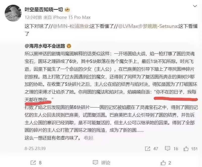 美树沙耶加