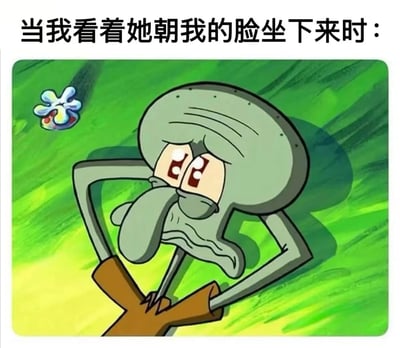 这是一张海绵宝宝系列的梗图，上方配有文字“当我看着她朝我的脸坐下来时：”，下方是章鱼哥的惊恐表情特写。章鱼哥双眼圆睁，瞳孔放大，嘴巴紧闭，眉头紧锁，双手抱头，表现出极度震惊和慌乱的情绪。背景为绿色渐变，左上角有一个模糊的彩色物体。
