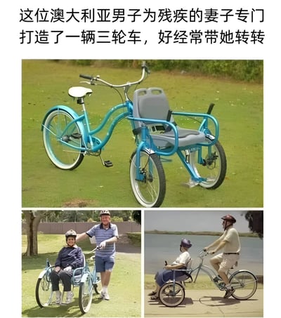图片展示了一位澳大利亚男子为残疾妻子特制的蓝色三轮车，以及他们使用这辆车出行的温馨场景。上方图片单独展示了这辆设计独特的三轮车，它有一个舒适的座椅和稳固的三轮结构。下方左侧图片中，男子站在妻子身旁，妻子正坐在三轮车上；右侧图片则捕捉到男子骑车带妻子沿河边道路出行的画面。整个内容传递出夫妻间的关爱与陪伴。