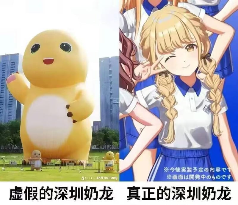 深圳城市吉祥物
