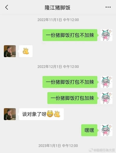 这是一张微信聊天记录截图，展示了顾客与隆江猪脚饭老板之间的趣味互动。时间线分为三个节点：2022年11月1日中午12点，顾客发送“一份猪脚饭打包不加辣”，老板以OK手势回应；2022年12月1日中午12点，顾客接连发送“一份猪脚饭打包不加辣”和“一份猪脚饭打包加辣”，老板立刻捕捉到订单的变化，调侃道“谈对象了呀😁👌”，顾客以“嘿嘿”回应默认；2023年1月1日仅显示时间，无对话内容。老板从订单数量和口味的细微变化精准猜出顾客谈恋爱的状态，充满生活烟火气与趣味性，展现了商家与顾客之间的轻松互动。
