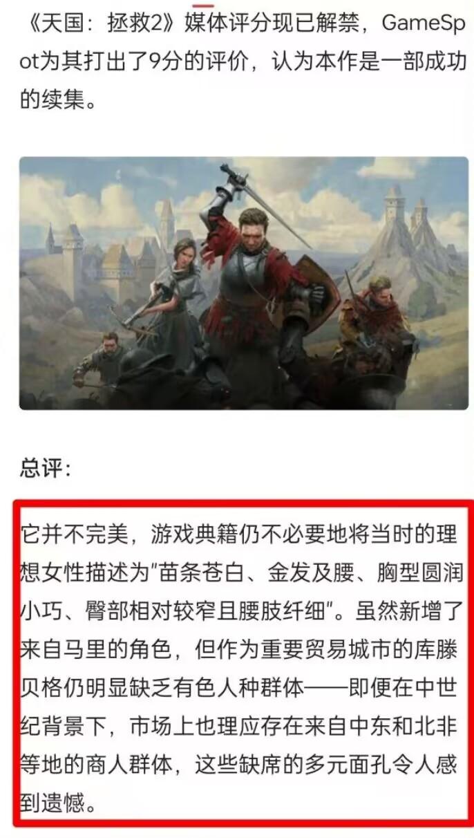 《天国：拯救2》