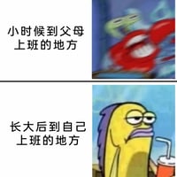 蟹老板